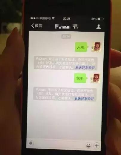 微信代购骗局如何解决,防骗无良商家小心骗局