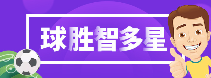 足球竞彩单场分析,竞彩蔚山现代对仁川联
