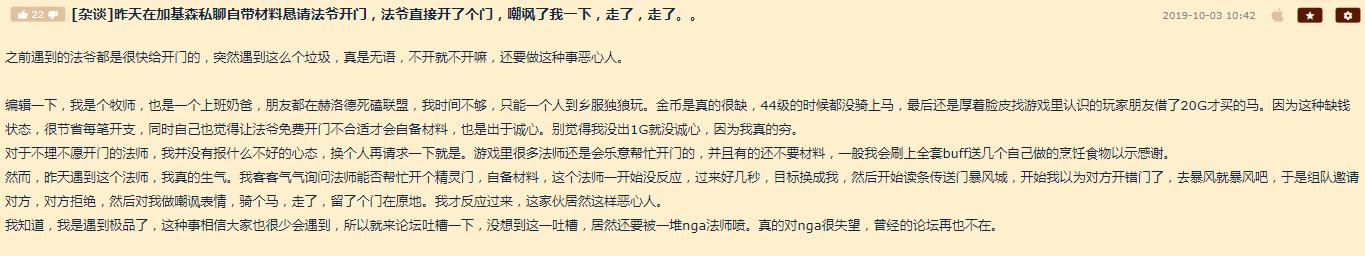怀旧服法师开门能开多少门,魔兽世界怀旧服70级法师开门任务