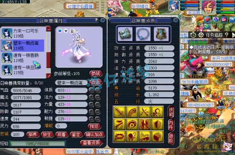 梦幻西游109大唐如何上2000伤害,梦幻西游109大唐才1400伤害