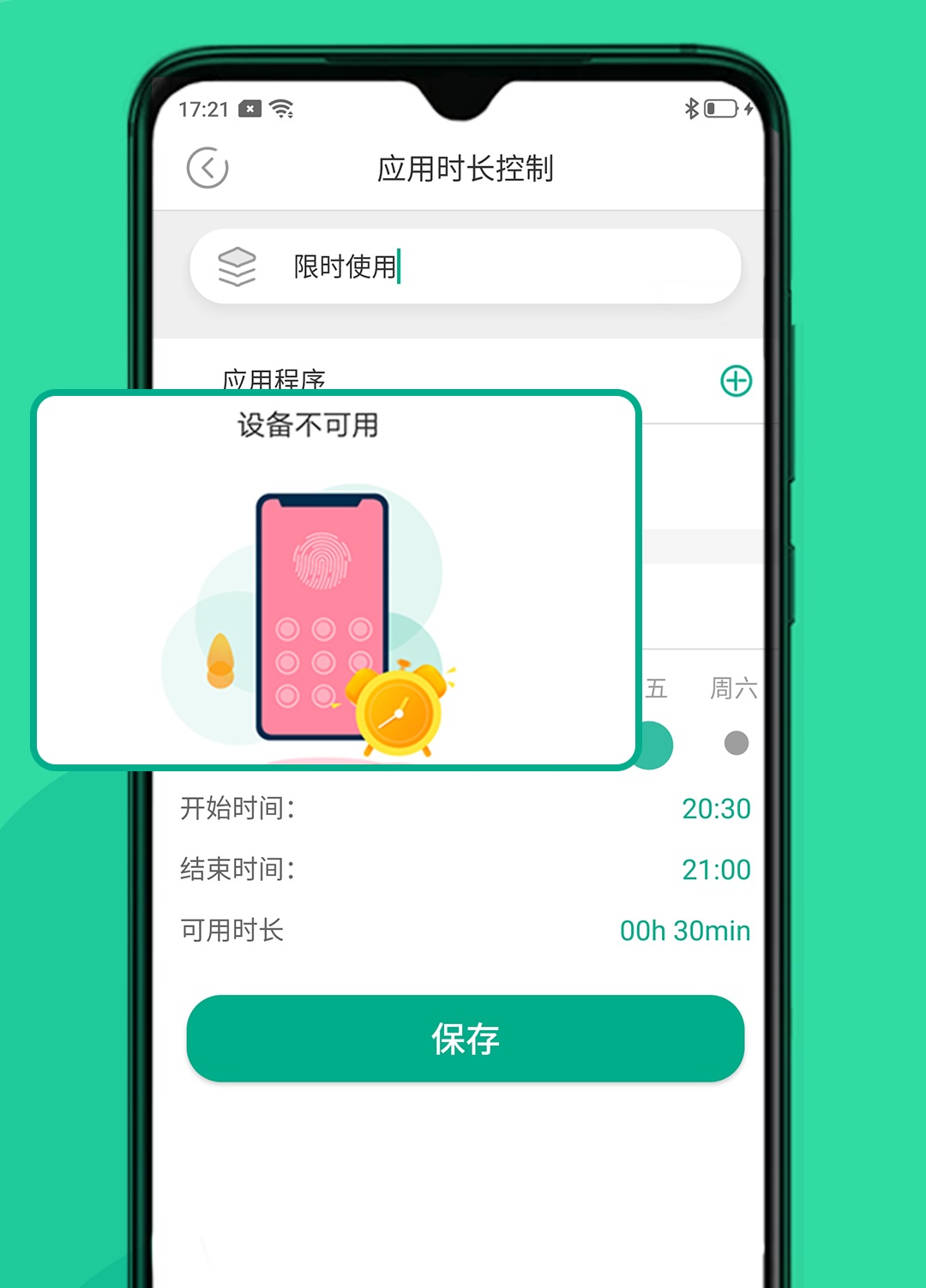 孩子防沉迷手机控制软件,小孩沉迷手机游戏怎么控制手机