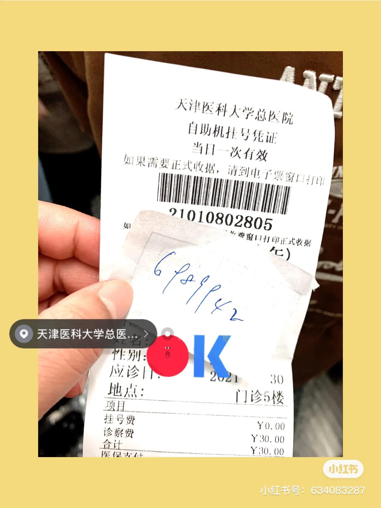 天津总医院皮肤科治疗痤疮,天津医院皮肤科痘痘