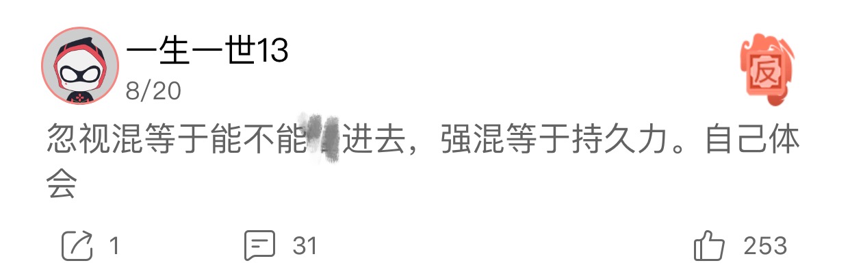 大话西游2强混与忽视,大话西游2男人忽视强混区别