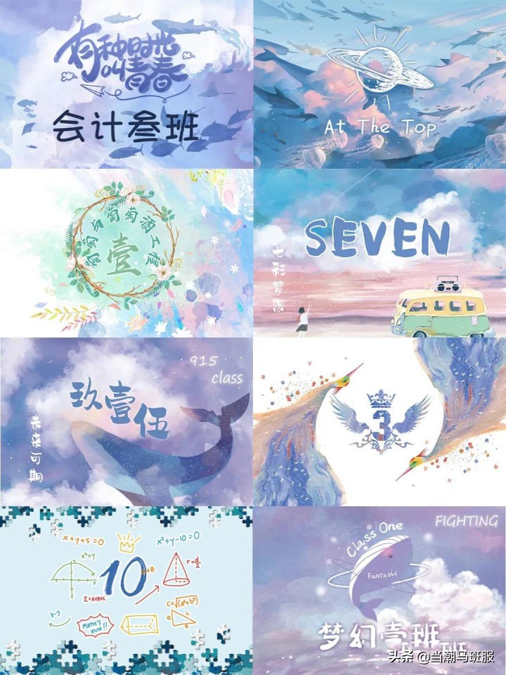 班旗设计图案中学,称霸全校的班服