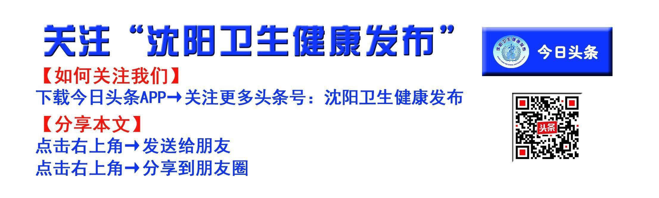 雷神山上，听三朵花开的声音——沈阳市红十字会医院医生关晓宣、护士于娜、陈佳驰援武汉雷神山日记