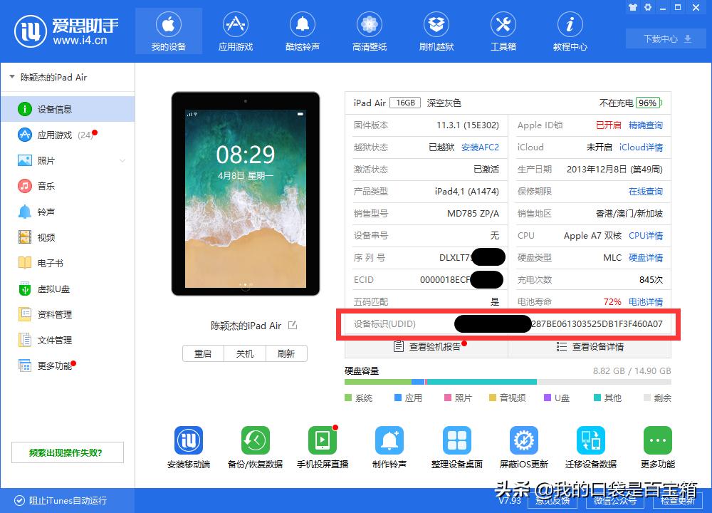 越狱软件Unc0ver掉证书的看过来，不用企业证书也能签名了