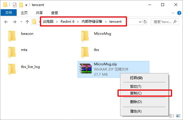 小米手机微信聊天记录导出,小米手机微信语音转文字怎么设置