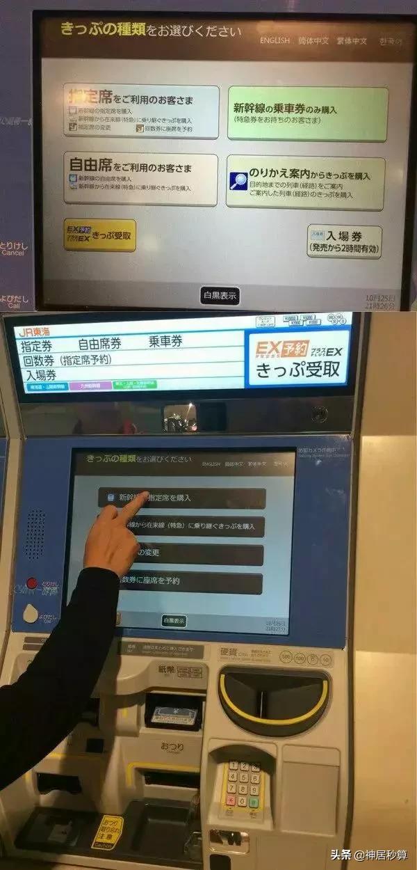 初次乘日本新干线一脸懵？不慌！新干线乘坐完整攻略在此