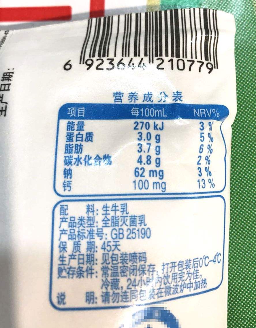 超市纯牛奶是真的纯牛奶吗,在超市买的牛奶是假的