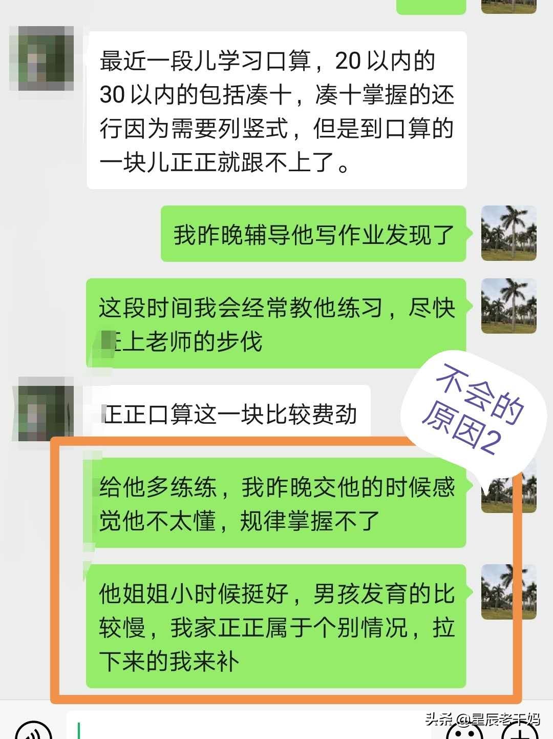 老师批评伤孩子自尊家长如何引导,被老师批评家长该怎么说孩子