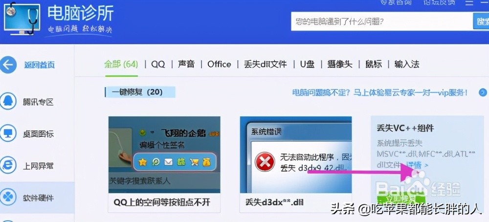 虚拟机msvcr120.dll丢失怎么解决,计算机丢失msvcr120.dll怎么办