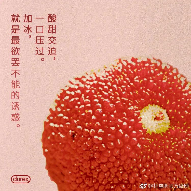 杜蕾斯有创意文案吗,杜蕾斯暖心文案
