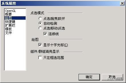 草图大师sketchup教程全套,sketchup草图大师入门零基础教程