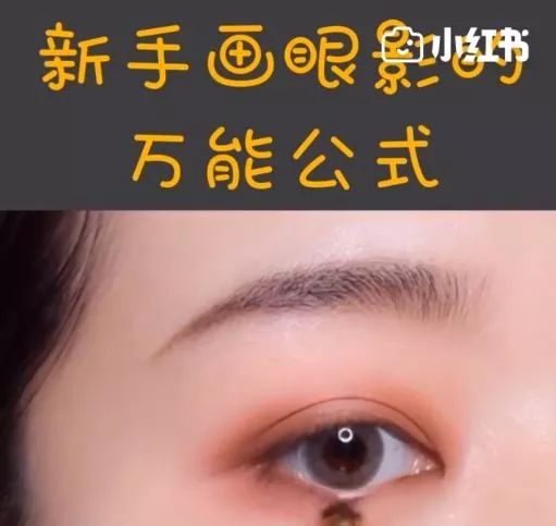 超简单的眼影画法看一眼你就会了,超日常的四种眼影画法
