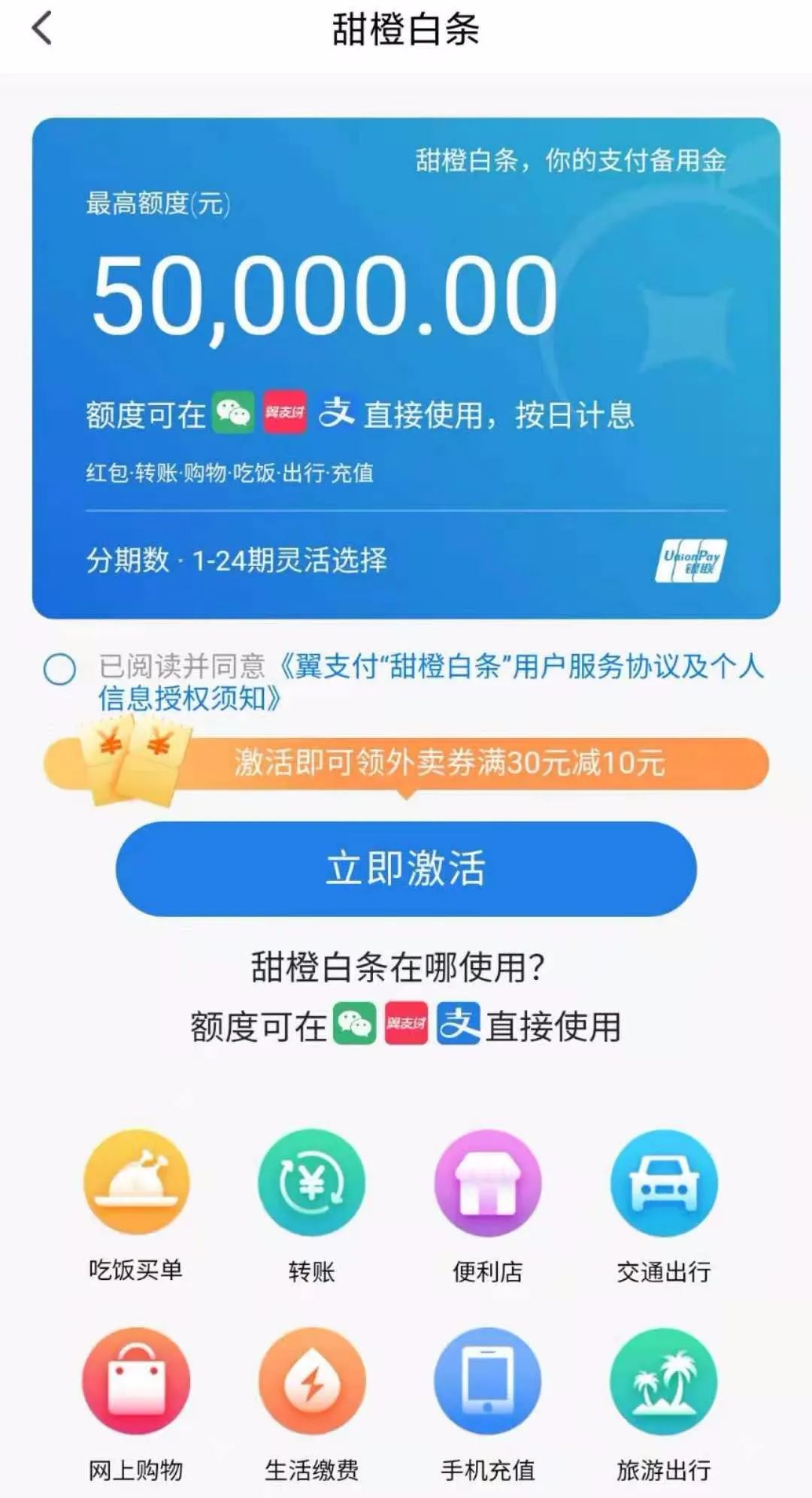 翼支付怎么免费领取花呗,翼支付花呗还款