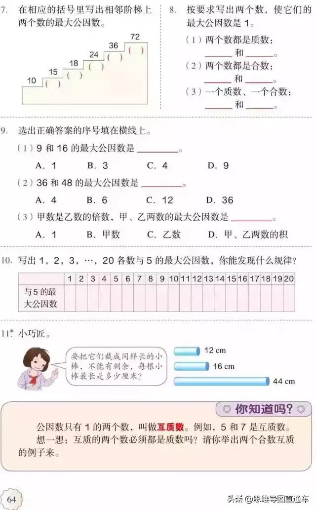 2021人教版五年级上册数学教材,2022人教版五年级下册数学新教材