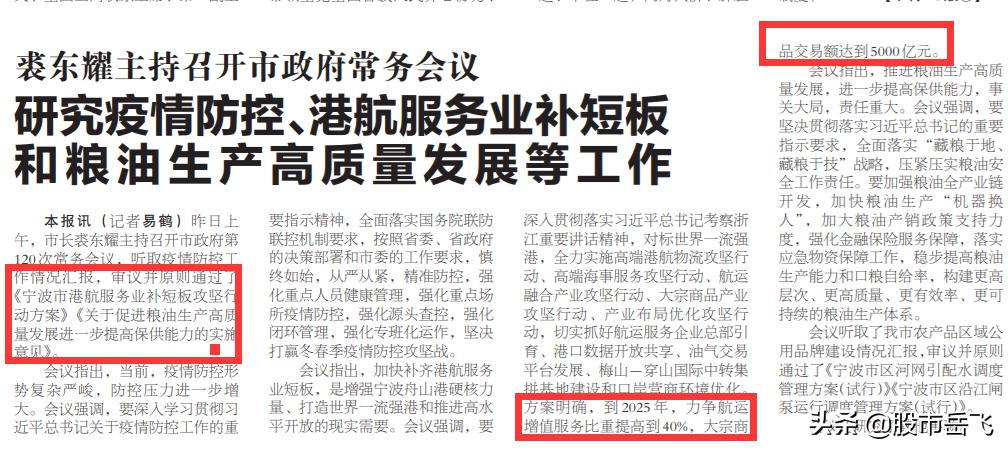 600798宁波海运股票,宁波海运股票后市分析