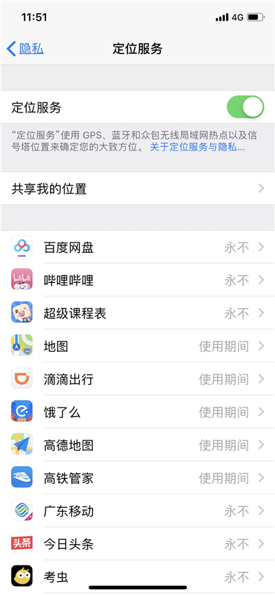 苹果手机省电的4种设置方法,苹果手机的省电使用技巧