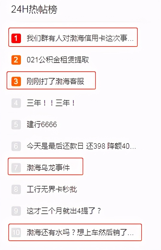信用卡乌龙事件,银行信用卡秒下卡是真的吗