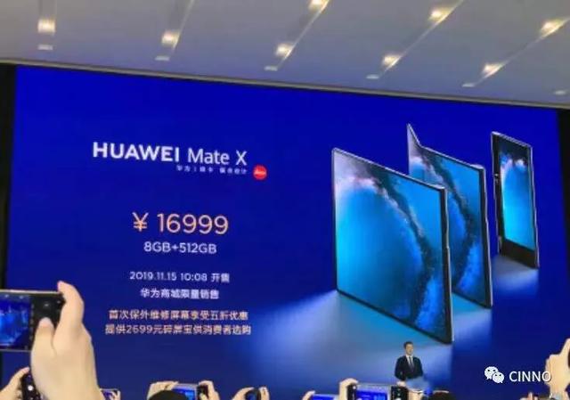 鍗庝负鍙戝竷鏂版鎶樺彔灞忔墜鏈簃atexs2,鍗庝负鎶樺彔鎵嬫満matex2涓婂競鏃堕棿