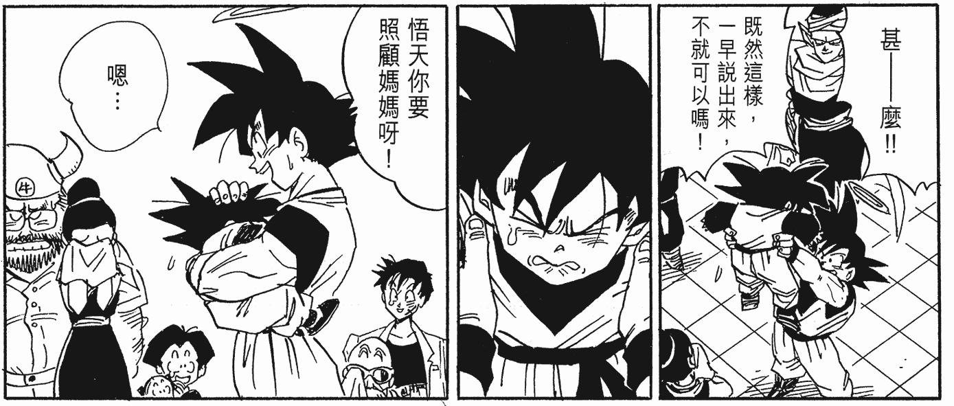 龙珠画风变化图片,龙珠画风对比变化