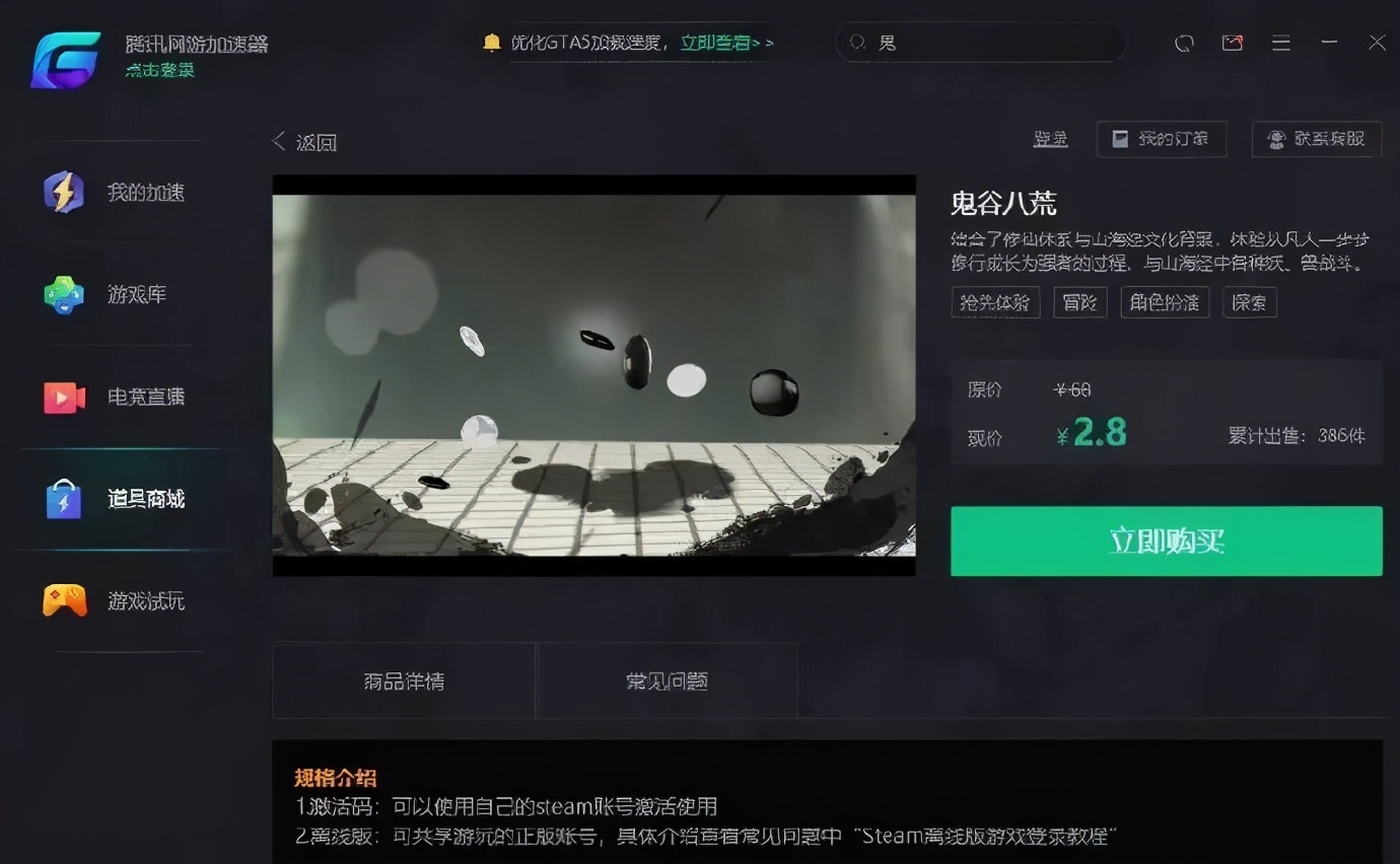 steam鬼谷八荒值得买吗,steam差评榜鬼谷八荒
