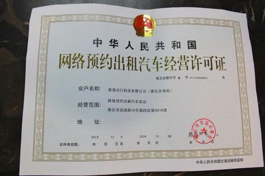 肇庆做滴滴合法吗,肇庆滴滴新规最新消息