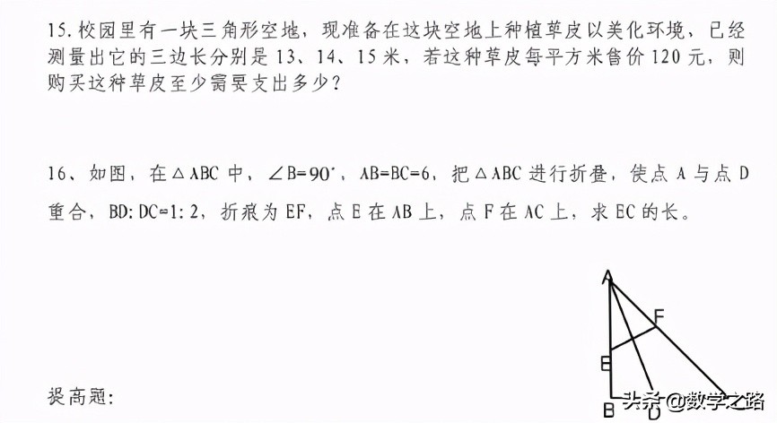 勾股定理练习题及答案10道,小学的勾股定理练习题