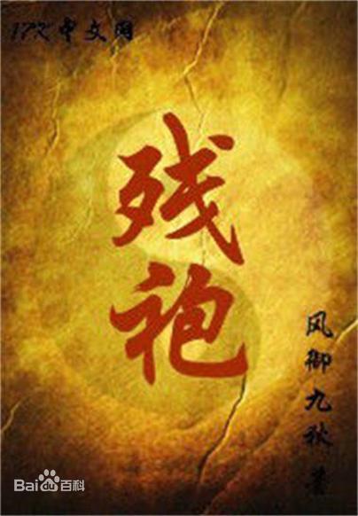 主角高智商的黑暗小说推荐,黑暗流杀伐果断的小说