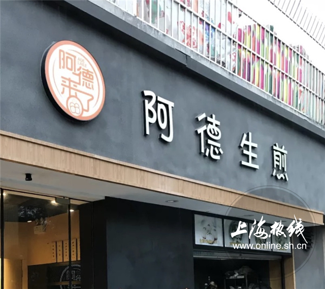 上海好吃平价小吃店推荐,上海阿姨爷叔吃什么