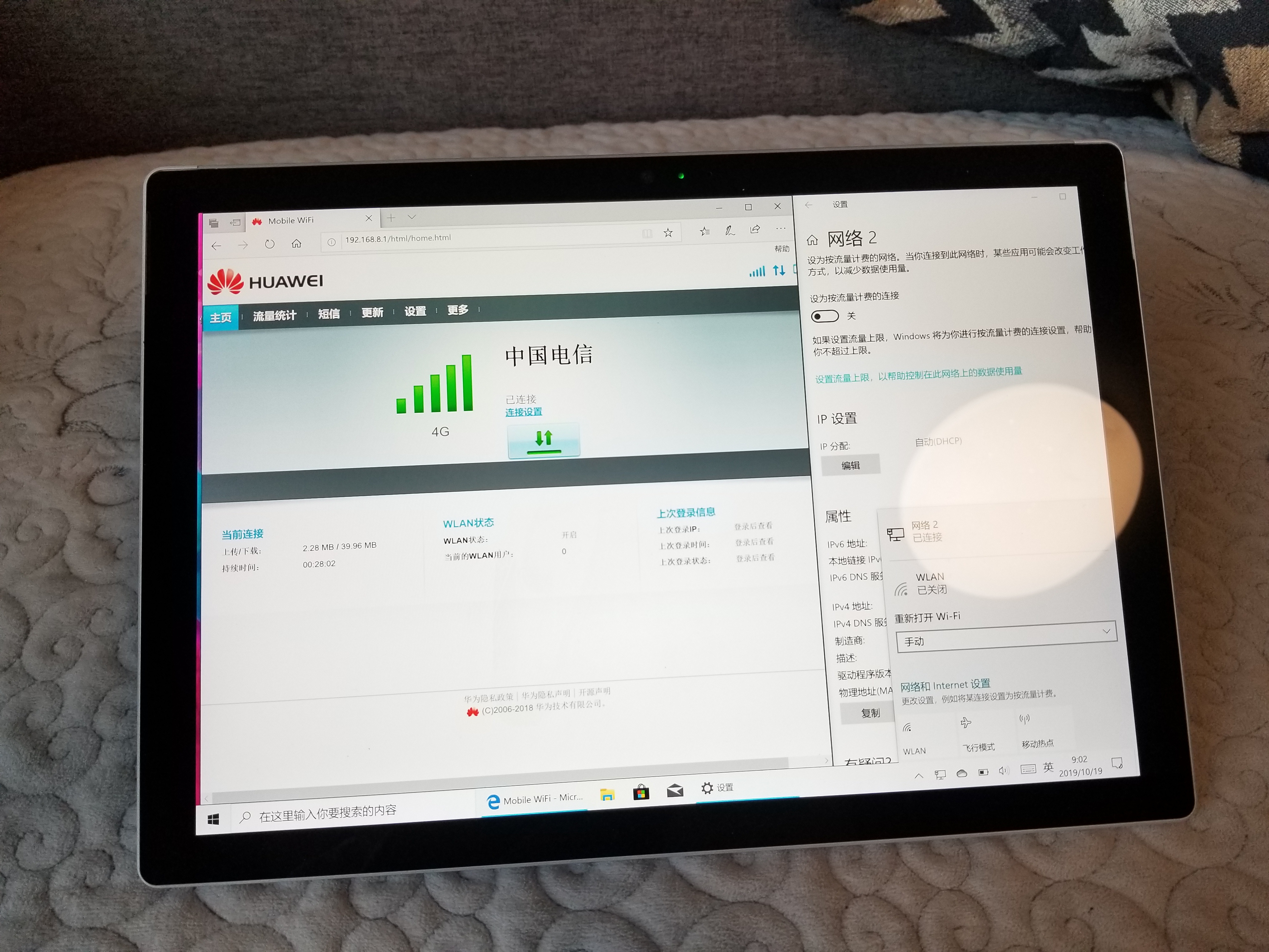 surfacepro6改配置,微软surfacepro6为什么网络慢