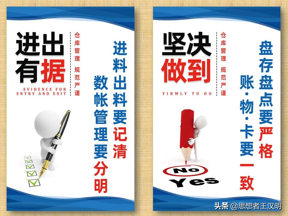 工厂车间管理标语图片大全,工厂车间生产安全标语牌