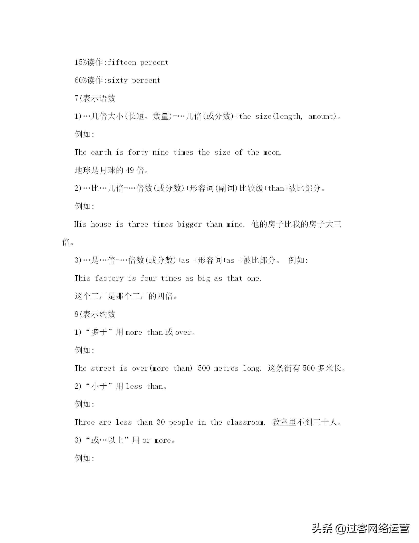 初中英语语法教案,初中英语语法教案一般将来时