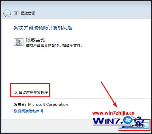 win7插入耳机没有声音,win7声音没了怎么恢复