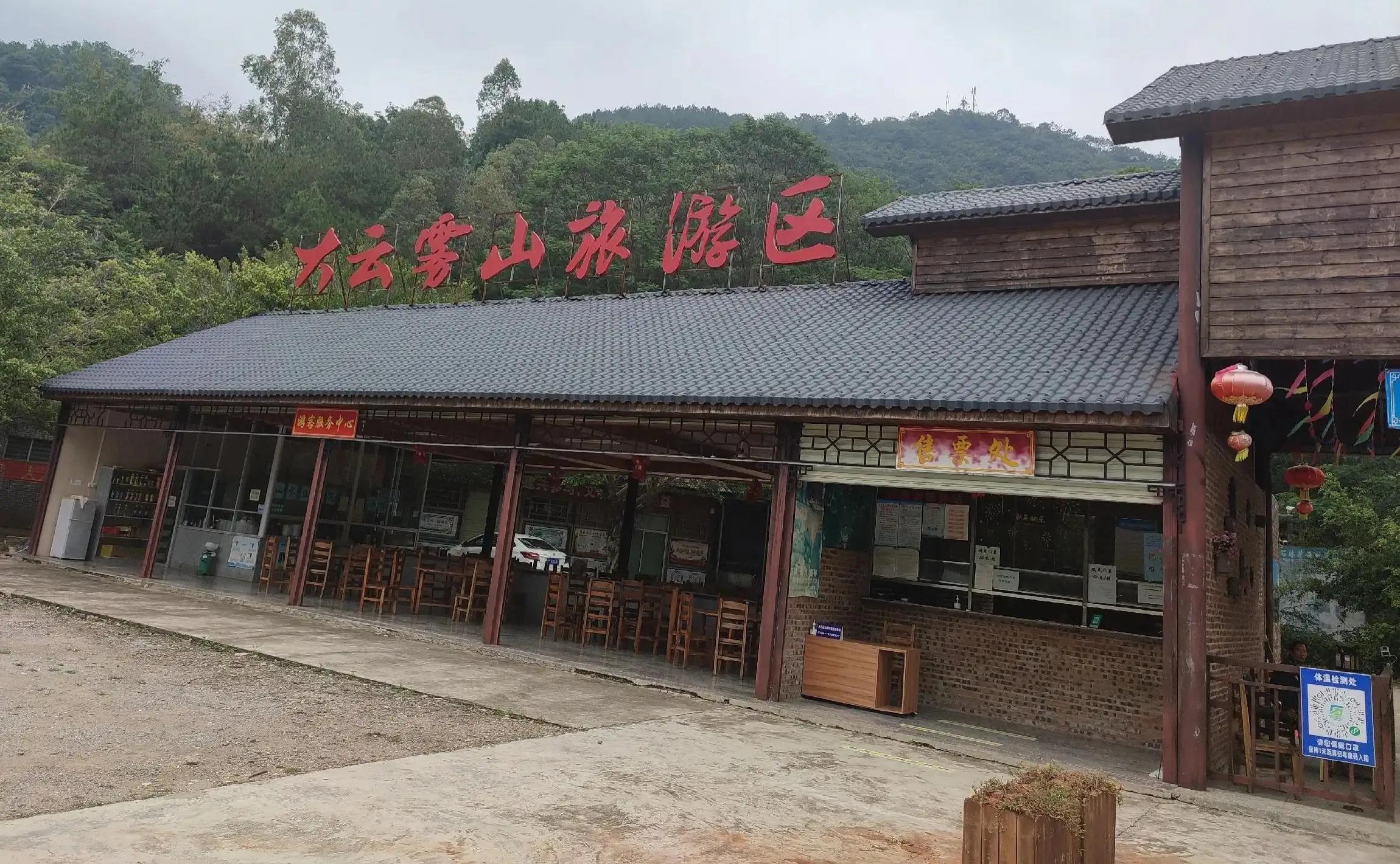 独行大云雾山——劫后余生，还有什么可惧