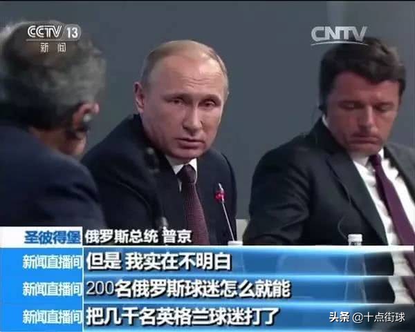 俄罗斯球迷暴打英国球迷的事件,俄罗斯暴揍英国球迷