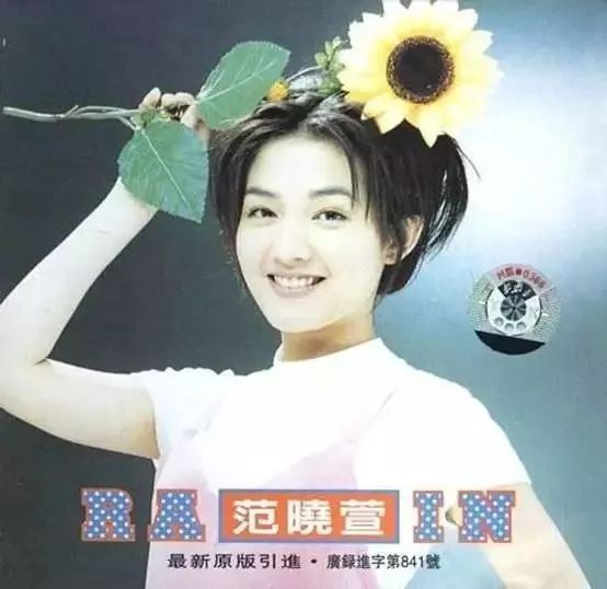 乖乖女摘子宫，得抑郁险自杀，如今的范晓萱怎么样？