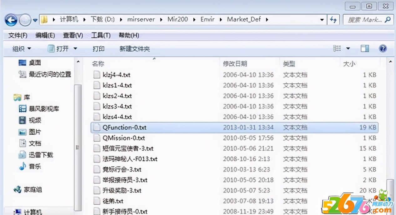 传奇服务端触发脚本在哪,怎么样进入传奇服务器后台