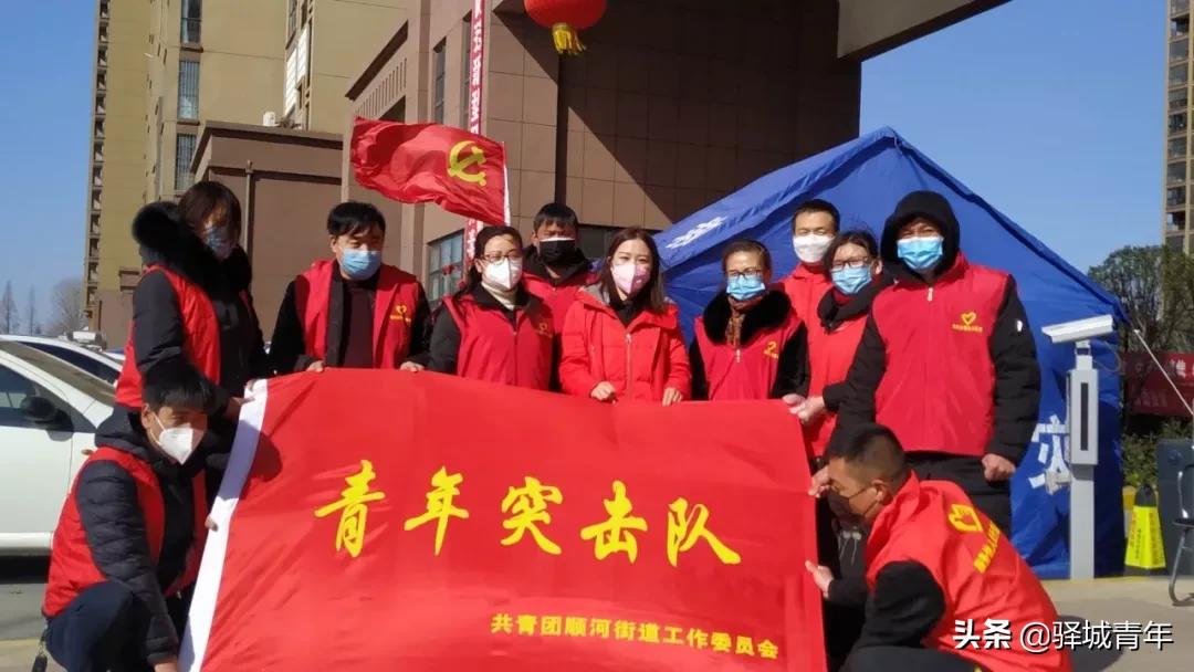 “疫情不退，我们不退！”——站在抗“疫”一线的顺河青年突击队