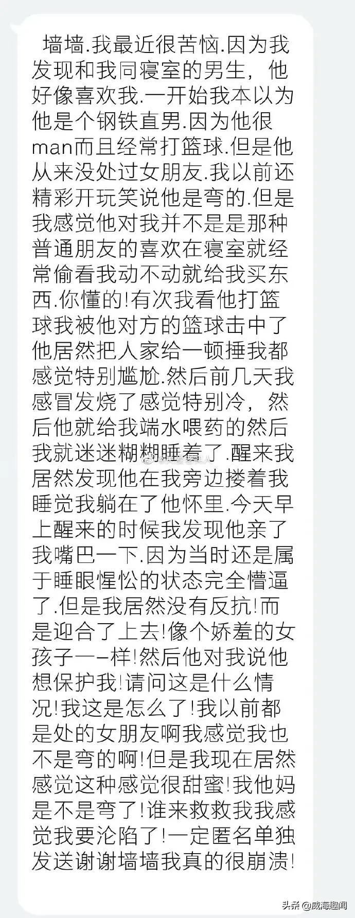 同寝室友竟然强吻我，我不但没拒绝反而迎合了上去