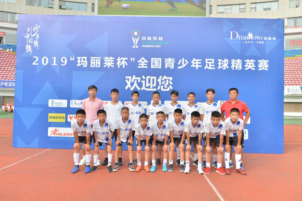 玛丽莱杯2018谁夺冠了,玛丽莱杯2020年8强