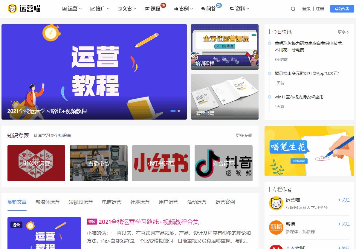 免费在线培训平台哪个好,培训机构都害怕的自学网站