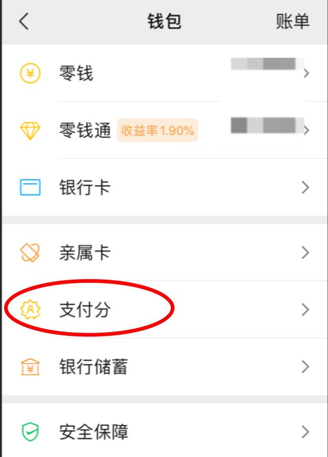 关于微信支付分的介绍和使用方法,微信支付分怎么开通不了怎么回事