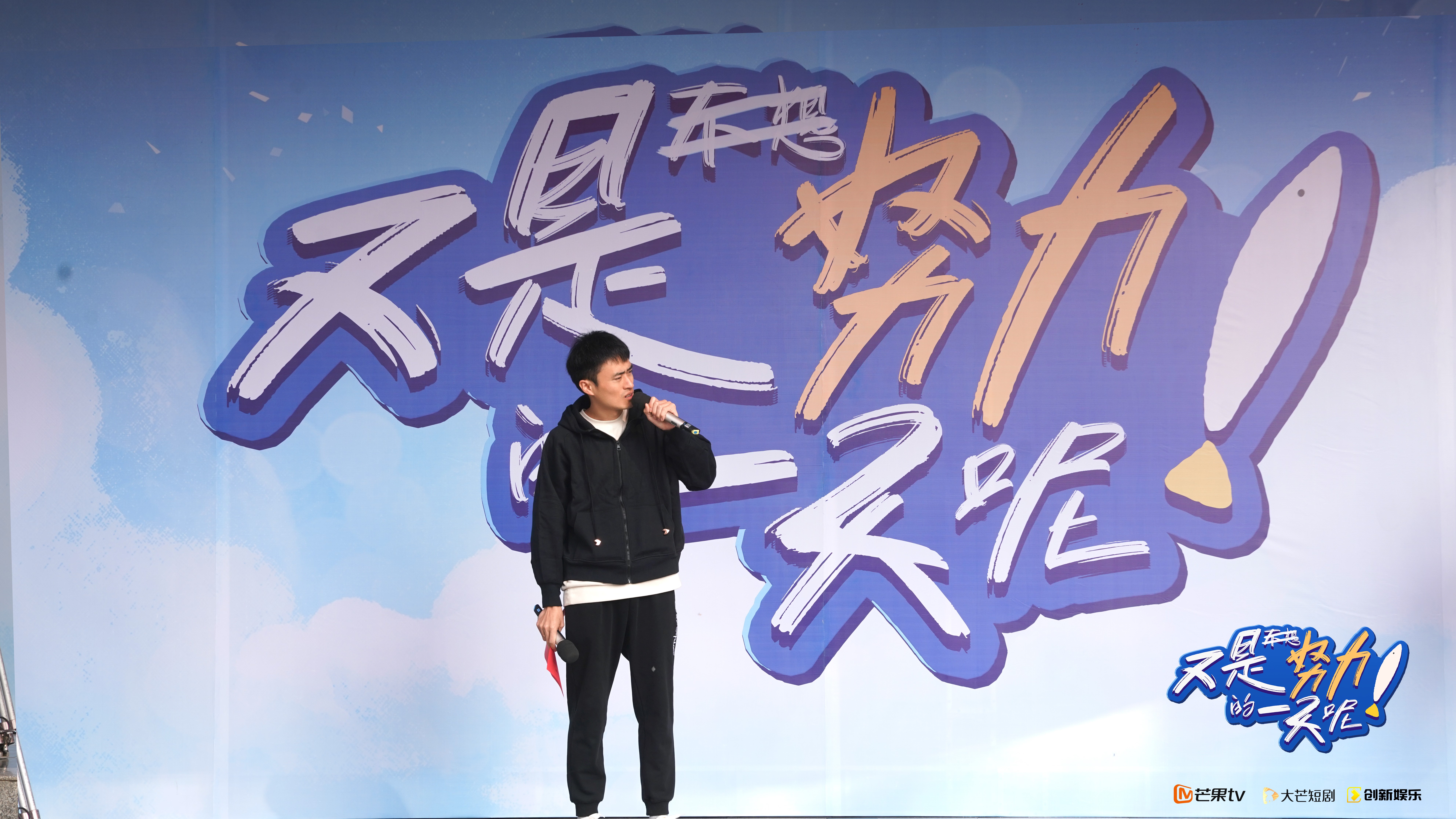 又是努力的一天呢花絮,又是努力的一天呢第二季在线观看