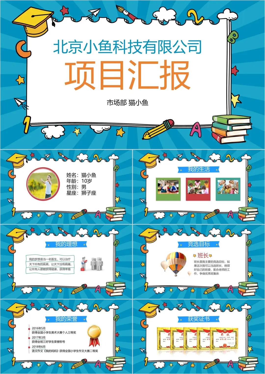 不套模板如何做好ppt技巧教程,做ppt不就是套模板吗