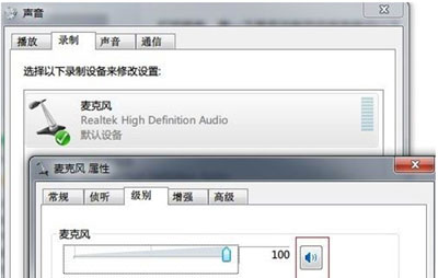 电脑话筒没声音怎么设置,电脑麦克风说话没声音怎么处理