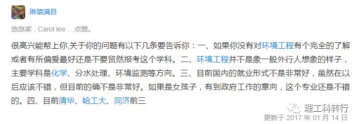 环境工程就业方向及前景,环境工程就业难吗