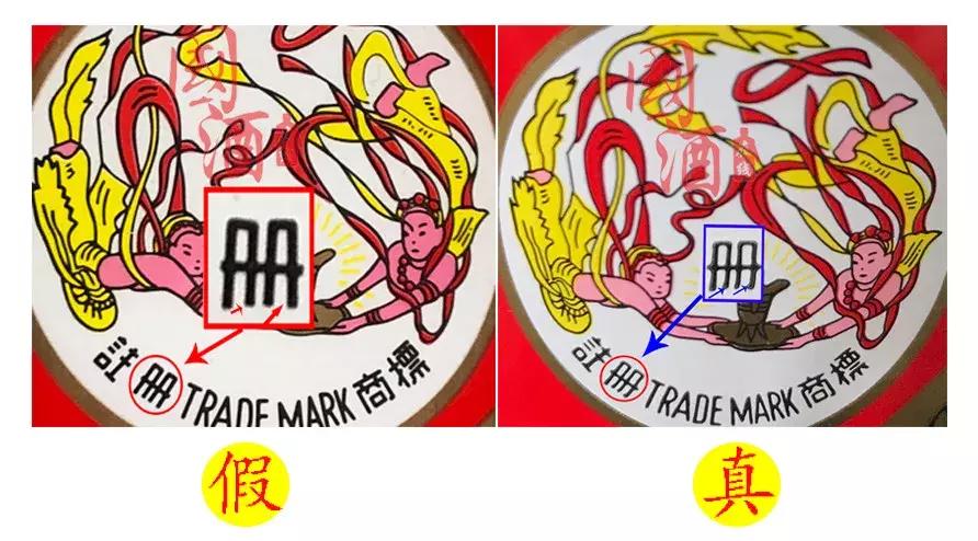 飞天茅台顶部暗记,飞天茅台暗记视频