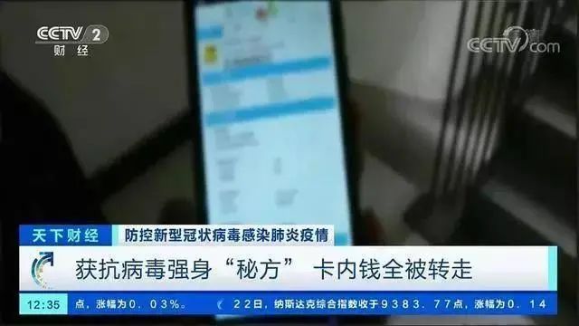 武汉疫情防控电信诈骗,疫情情况下的诈骗有哪些