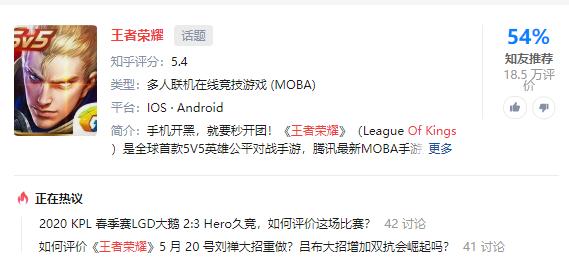 知乎大佬对游戏有洁癖嘛？王者荣耀5.4分，和平精英才4.2分